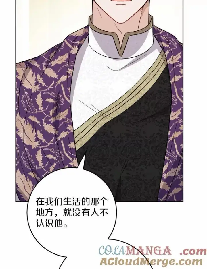 《男主要我对他的黑历史负责》56.不速之客图49