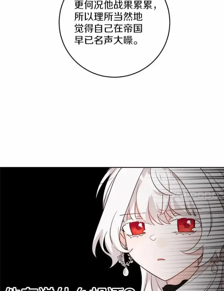 《男主要我对他的黑历史负责》56.不速之客图50