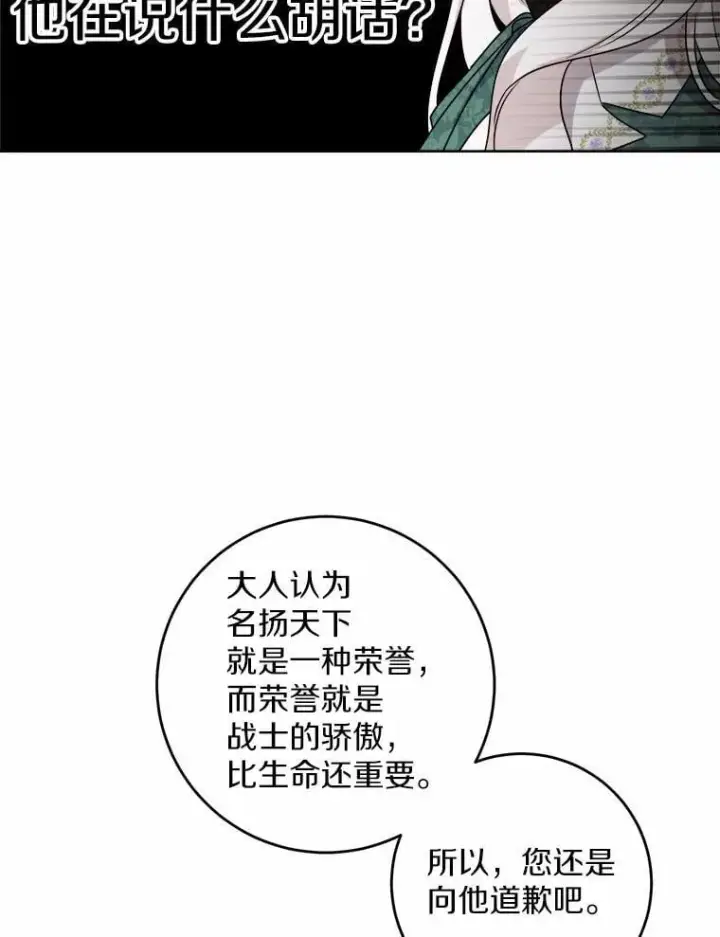 《男主要我对他的黑历史负责》56.不速之客图51