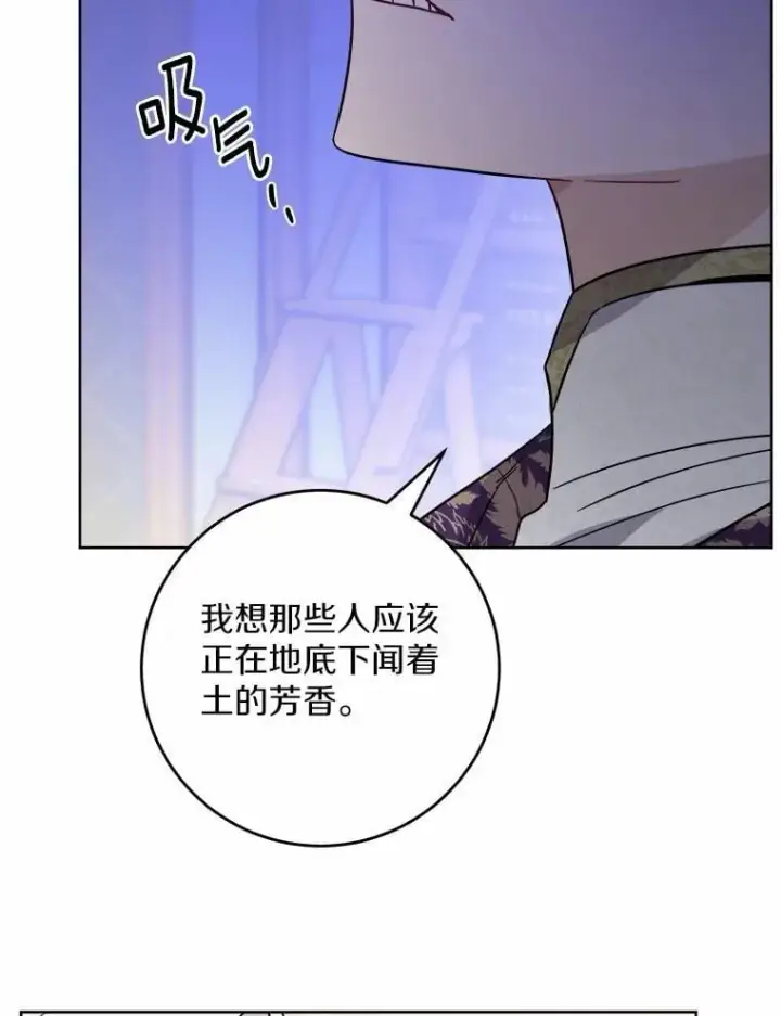 《男主要我对他的黑历史负责》56.不速之客图54