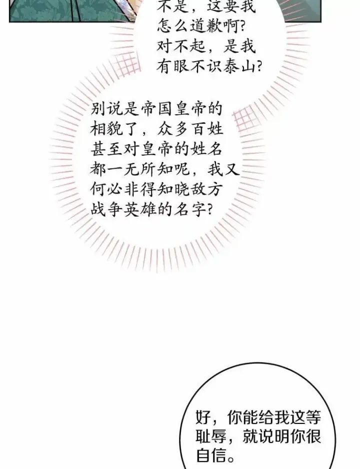 《男主要我对他的黑历史负责》56.不速之客图56