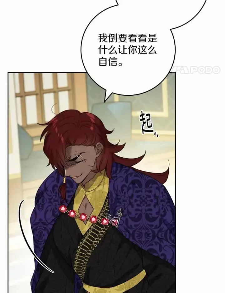 《男主要我对他的黑历史负责》56.不速之客图57
