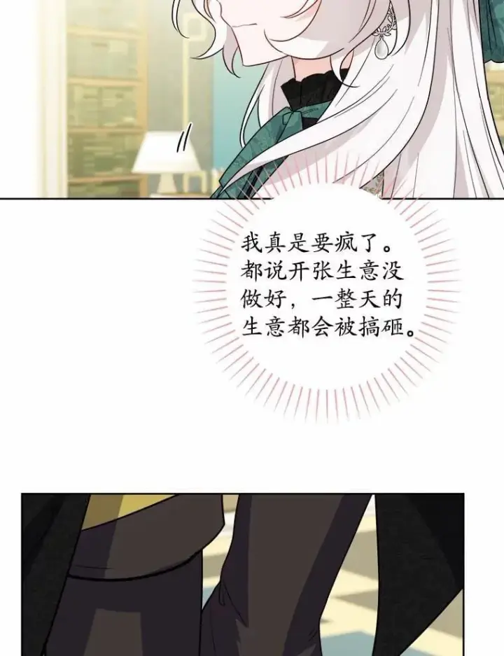 《男主要我对他的黑历史负责》56.不速之客图59