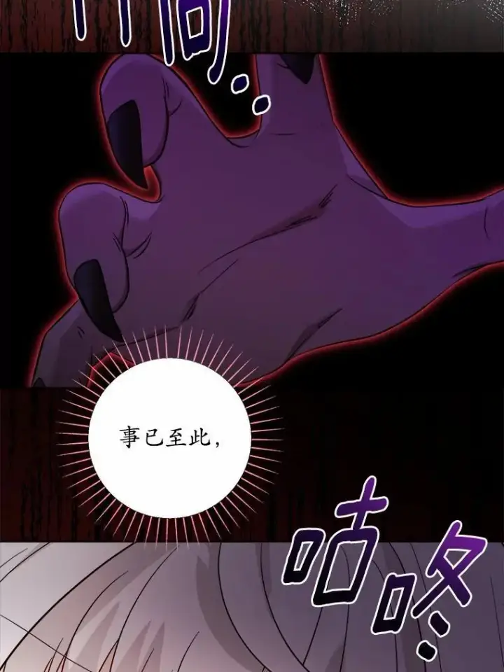 《男主要我对他的黑历史负责》56.不速之客图65