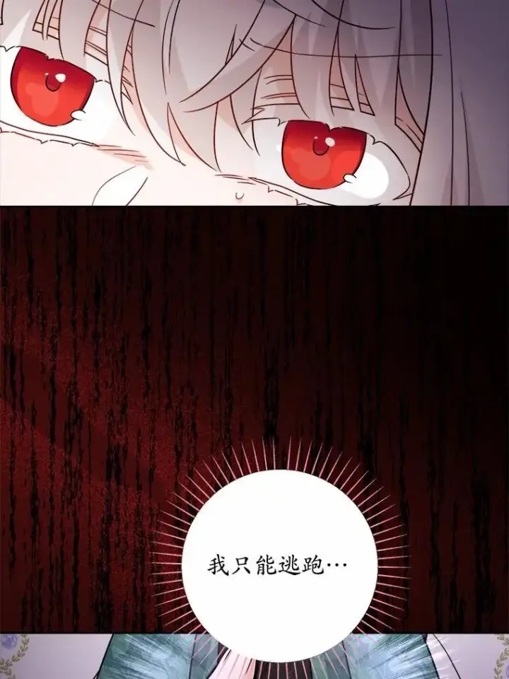 《男主要我对他的黑历史负责》56.不速之客图66
