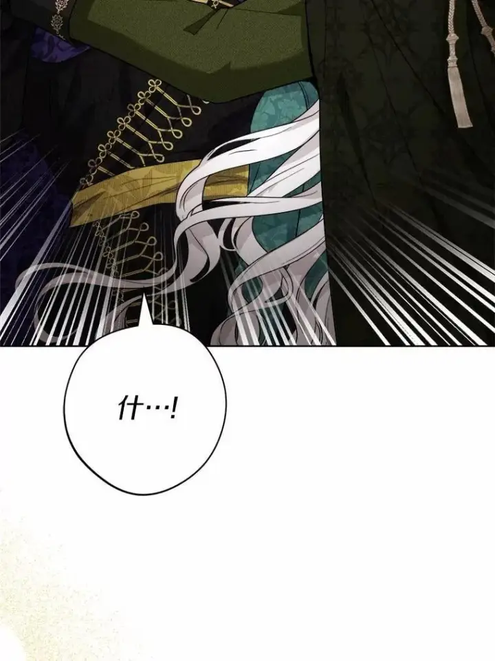 《男主要我对他的黑历史负责》56.不速之客图72