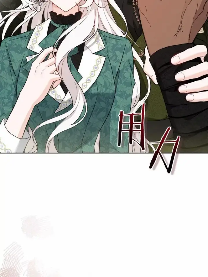 《男主要我对他的黑历史负责》56.不速之客图75