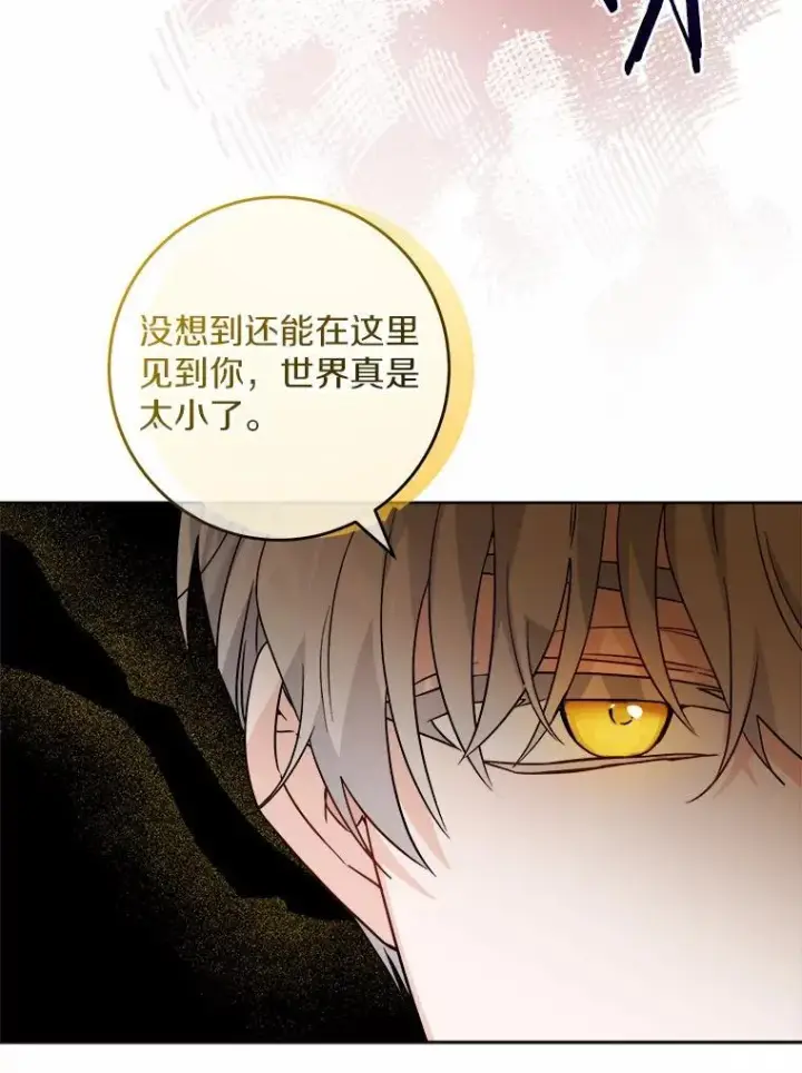 《男主要我对他的黑历史负责》56.不速之客图77
