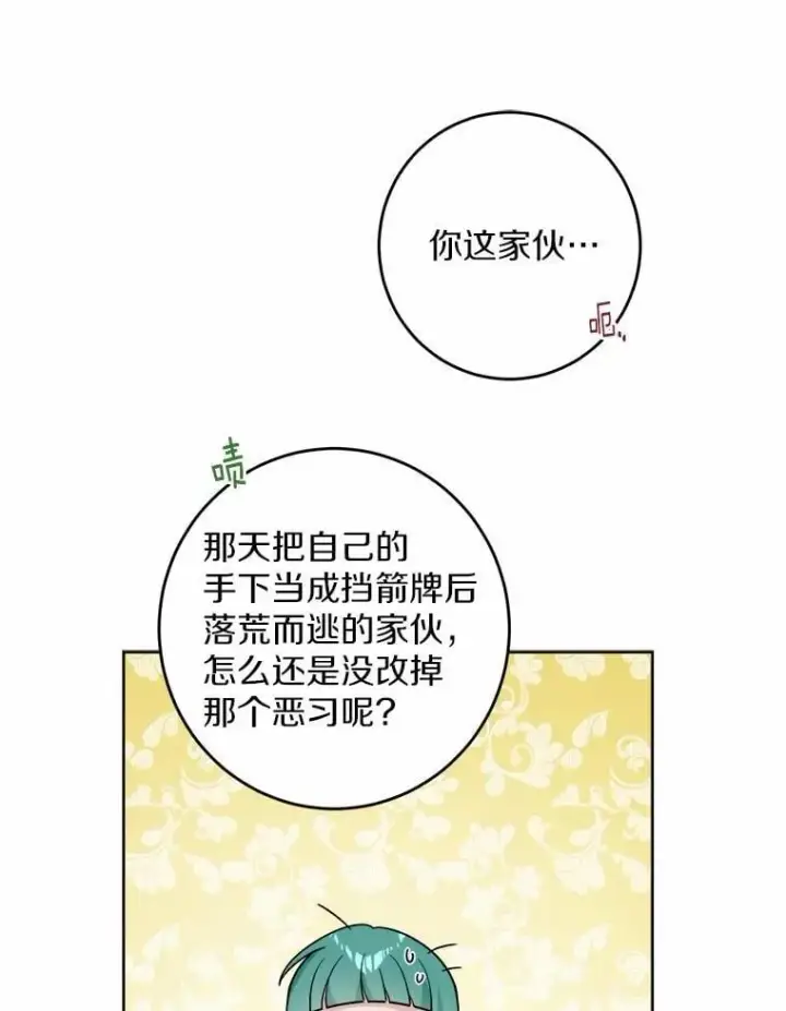《男主要我对他的黑历史负责》56.不速之客图78