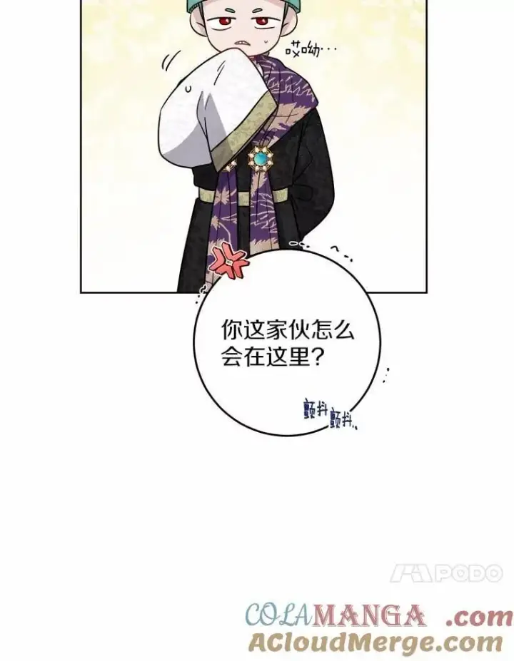 《男主要我对他的黑历史负责》56.不速之客图79