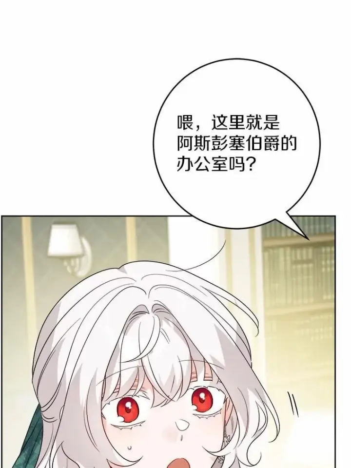 《男主要我对他的黑历史负责》56.不速之客图8