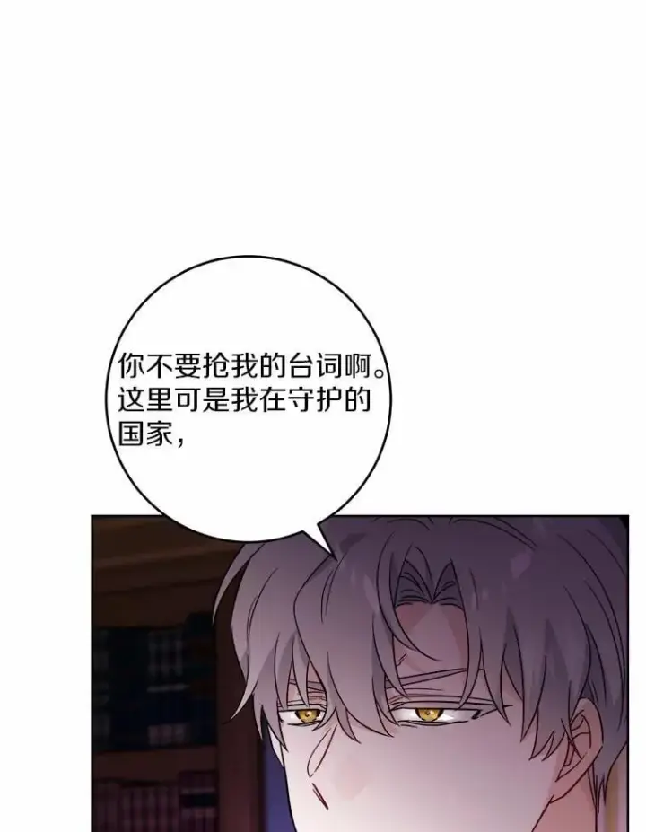《男主要我对他的黑历史负责》56.不速之客图80