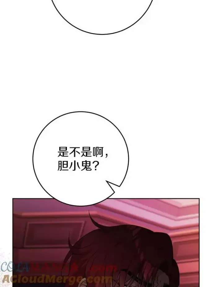 《男主要我对他的黑历史负责》56.不速之客图82