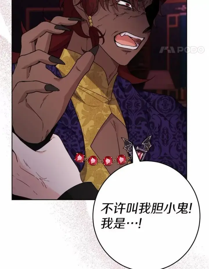 《男主要我对他的黑历史负责》56.不速之客图83