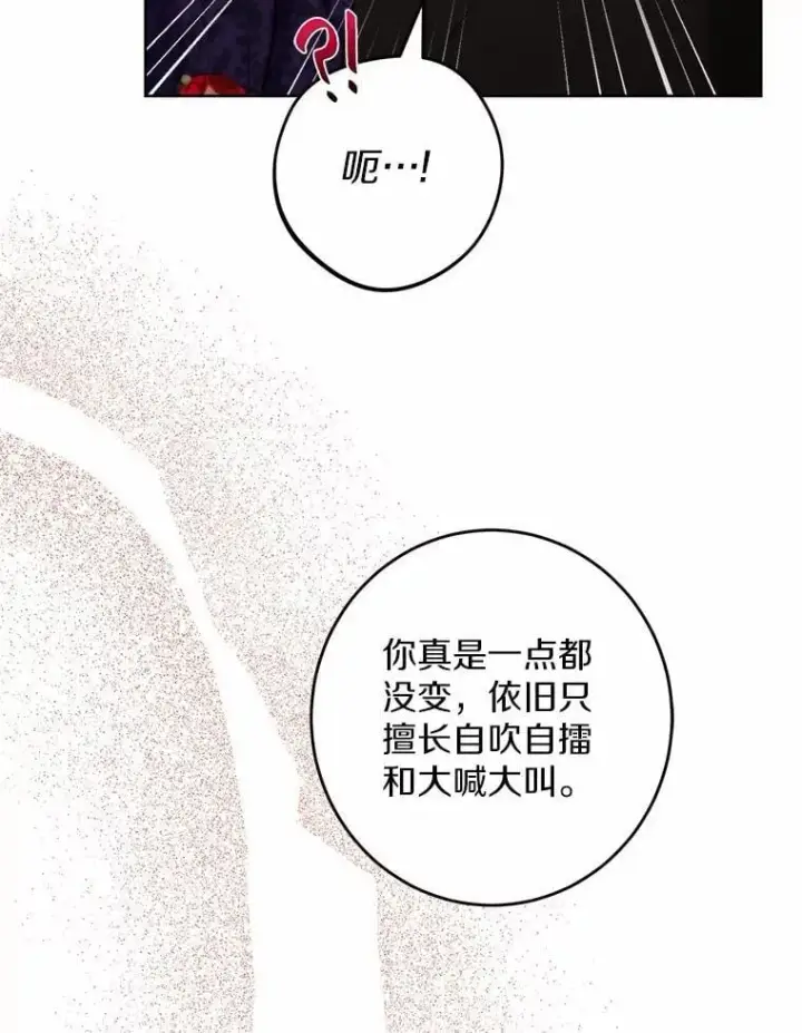 《男主要我对他的黑历史负责》56.不速之客图87