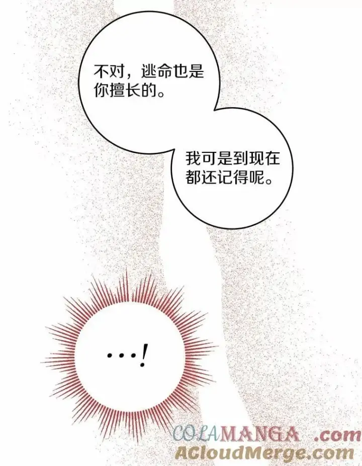 《男主要我对他的黑历史负责》56.不速之客图88