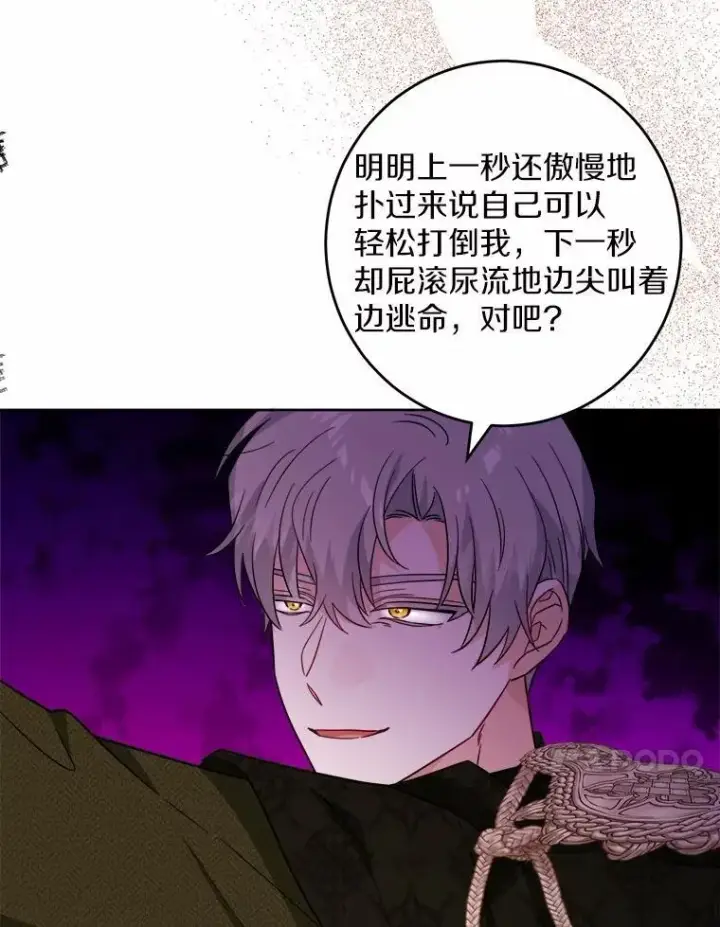 《男主要我对他的黑历史负责》56.不速之客图89