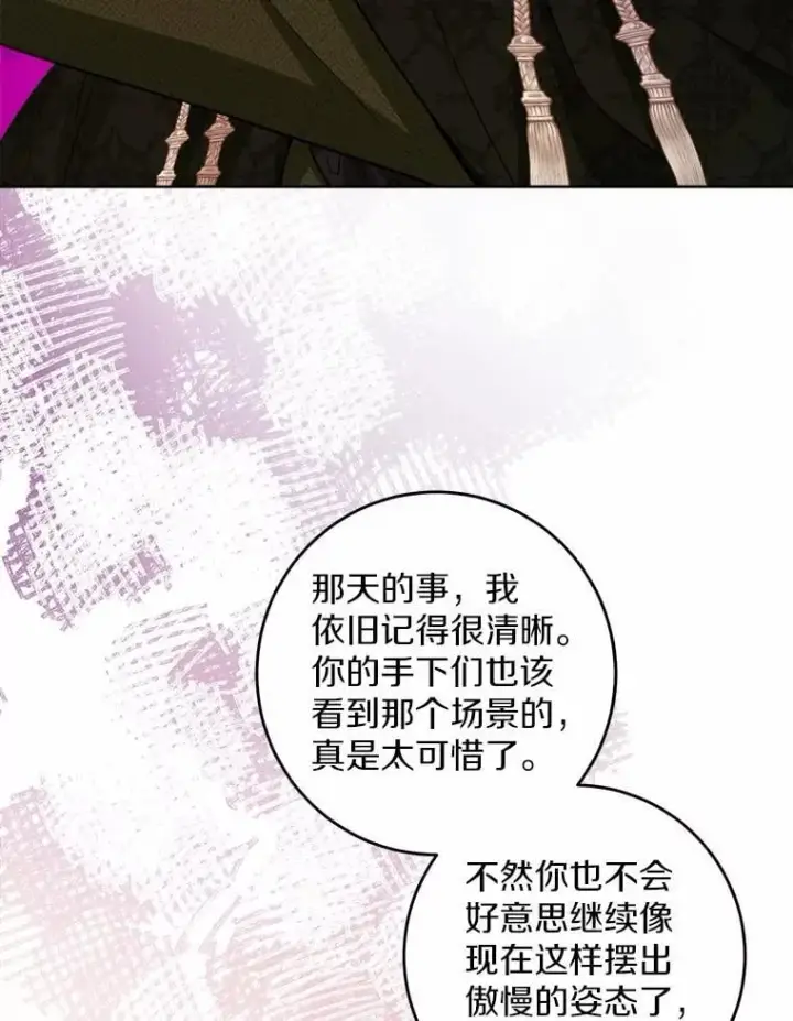 《男主要我对他的黑历史负责》56.不速之客图90