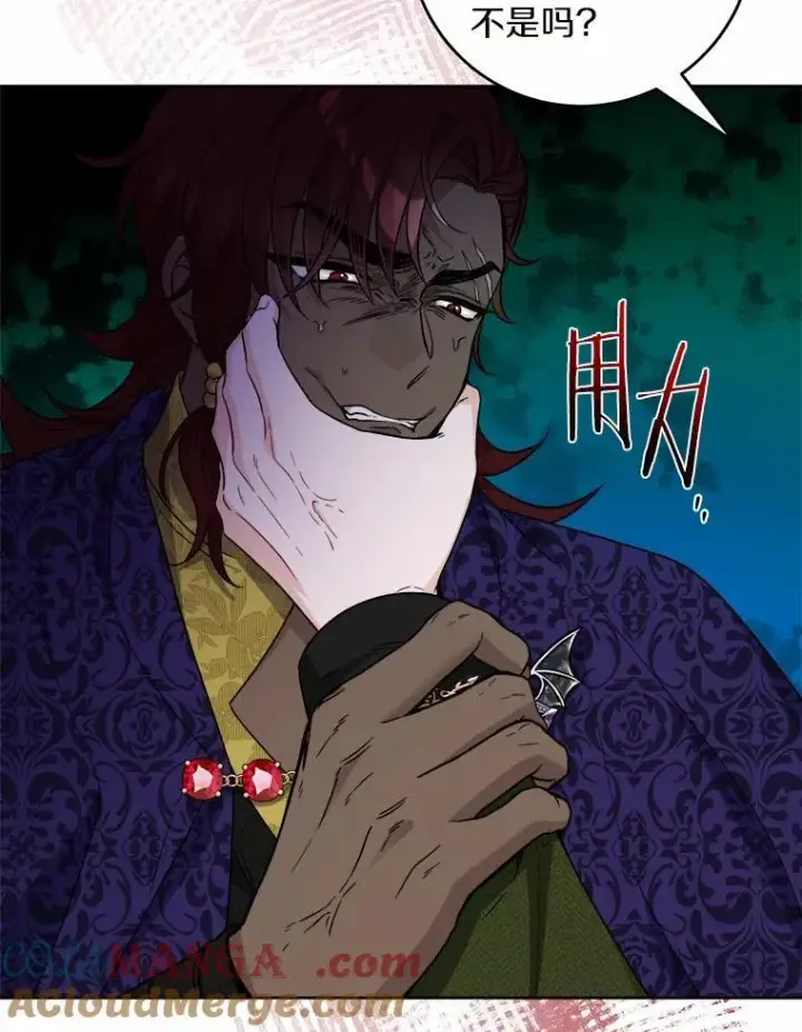 《男主要我对他的黑历史负责》56.不速之客图91