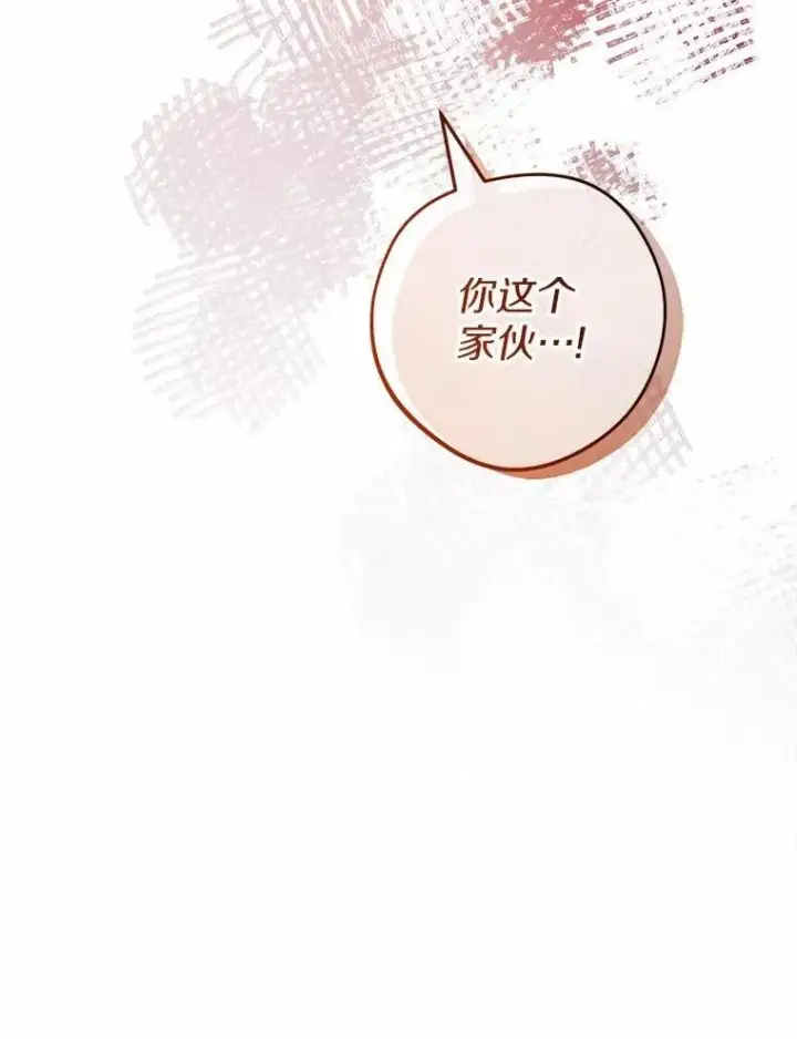 《男主要我对他的黑历史负责》56.不速之客图92