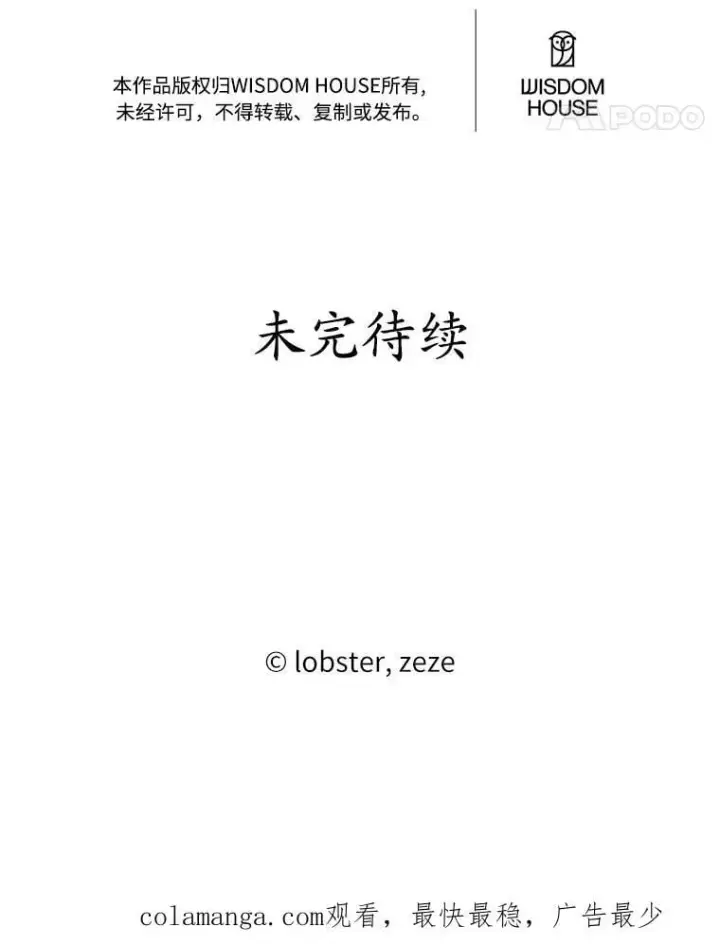 《男主要我对他的黑历史负责》56.不速之客图93