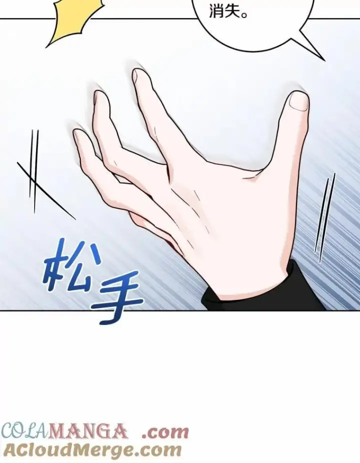 《男主要我对他的黑历史负责》57.开张生意图13