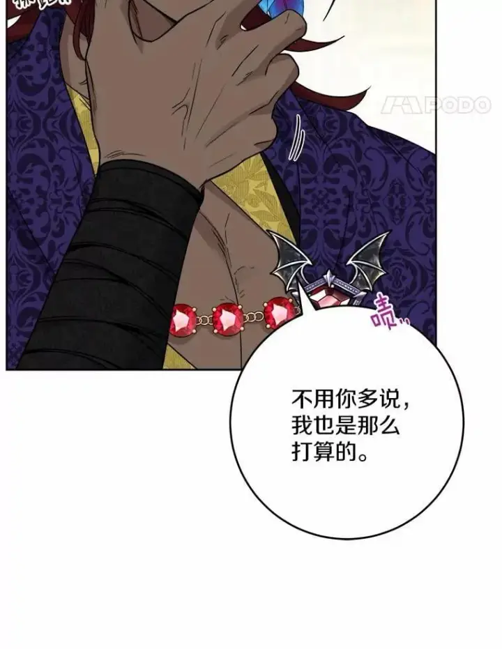 《男主要我对他的黑历史负责》57.开张生意图15