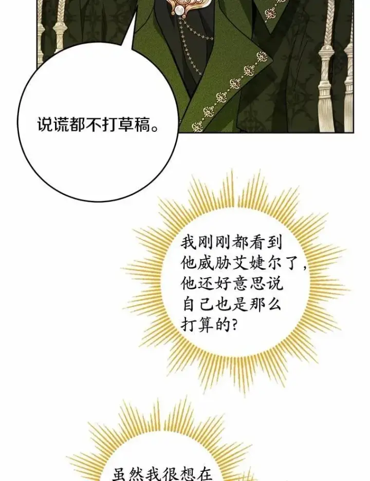 《男主要我对他的黑历史负责》57.开张生意图17