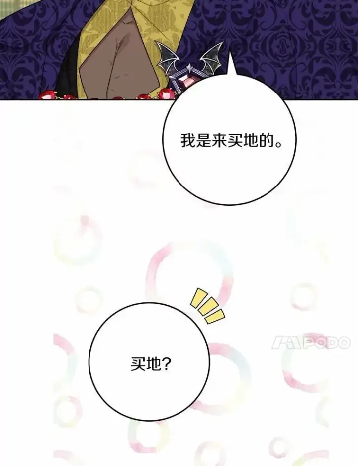 《男主要我对他的黑历史负责》57.开张生意图21