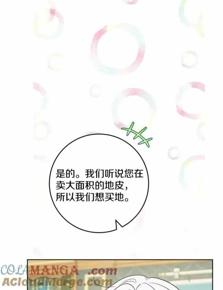 《男主要我对他的黑历史负责》57.开张生意图22