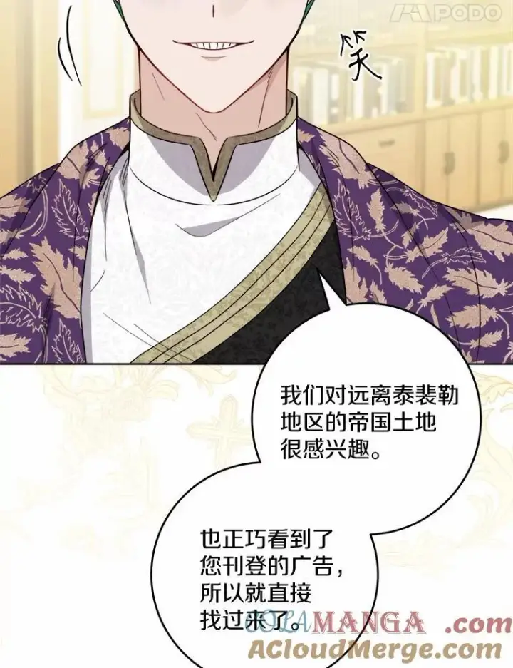 《男主要我对他的黑历史负责》57.开张生意图25