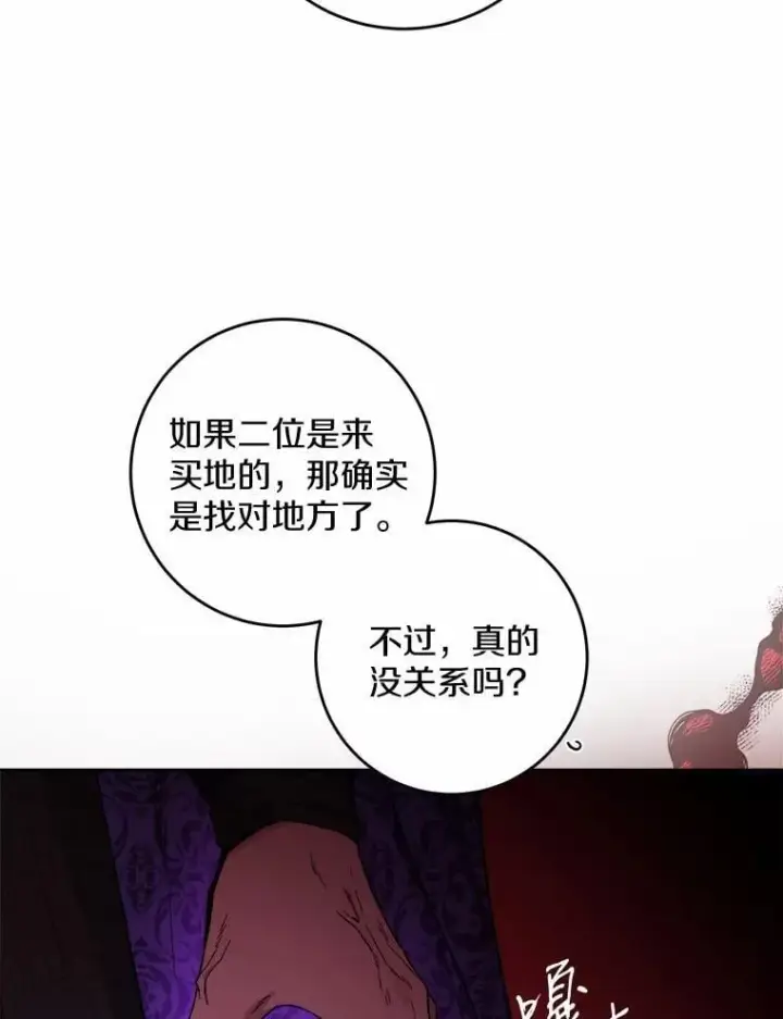 《男主要我对他的黑历史负责》57.开张生意图26