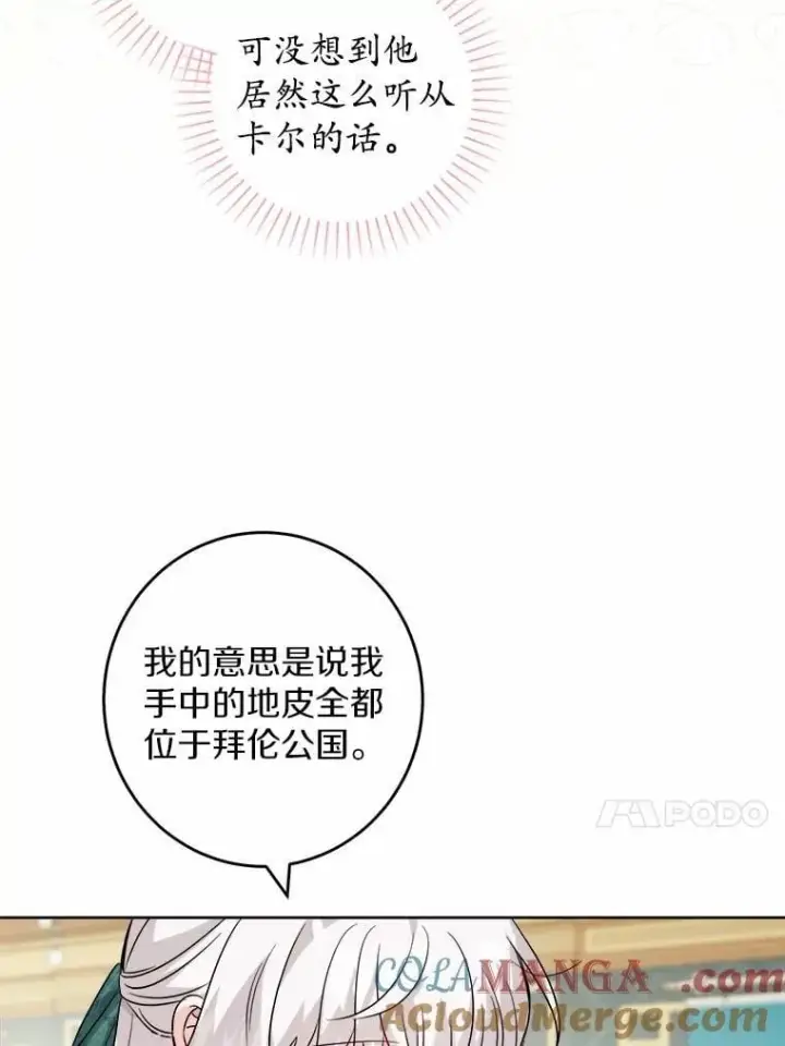 《男主要我对他的黑历史负责》57.开张生意图34