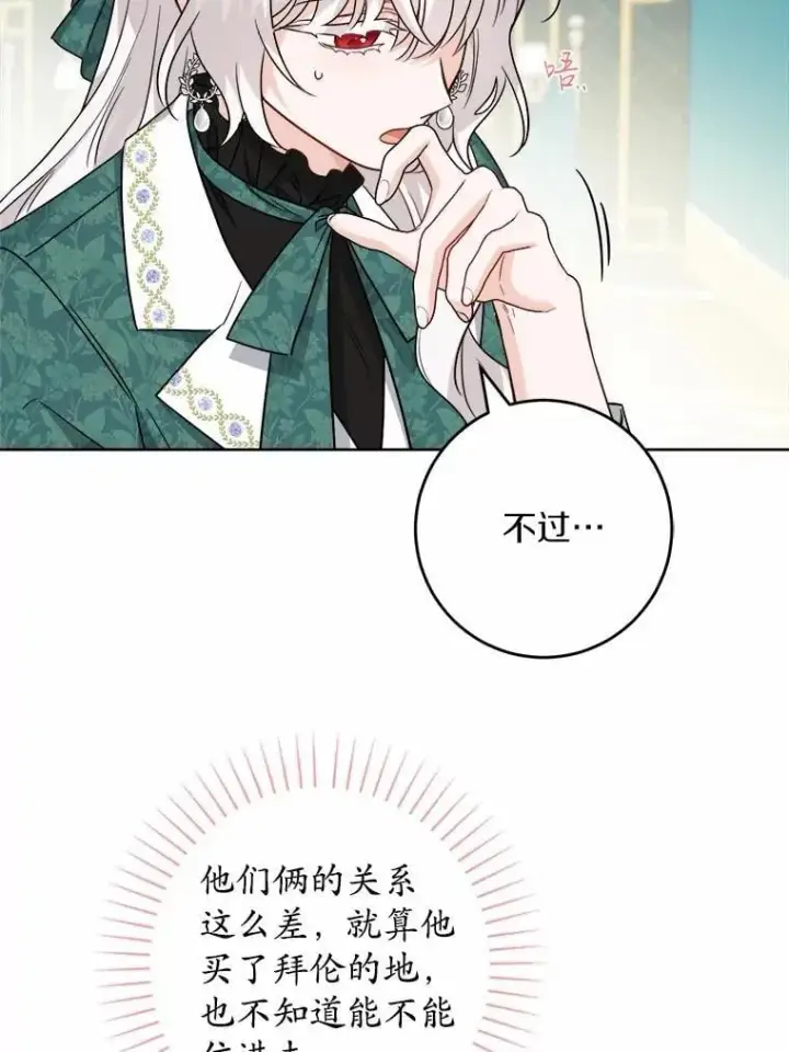 《男主要我对他的黑历史负责》57.开张生意图35