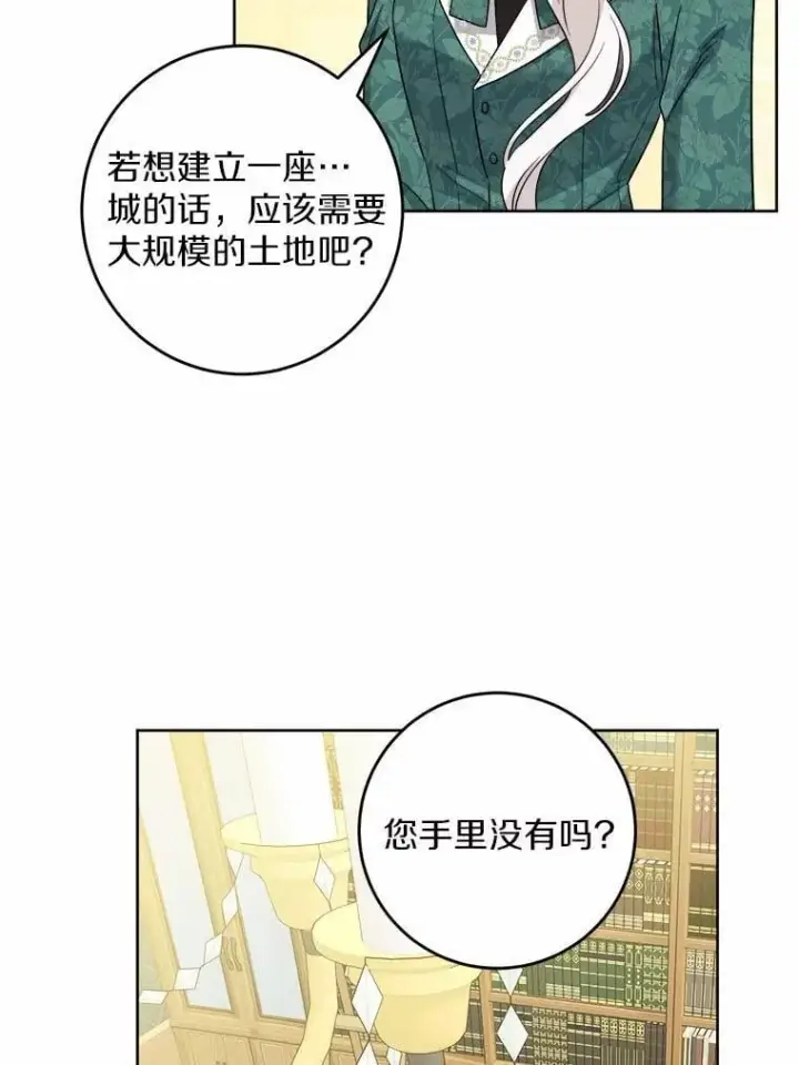 《男主要我对他的黑历史负责》57.开张生意图39