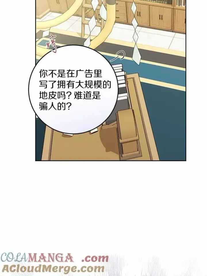 《男主要我对他的黑历史负责》57.开张生意图40