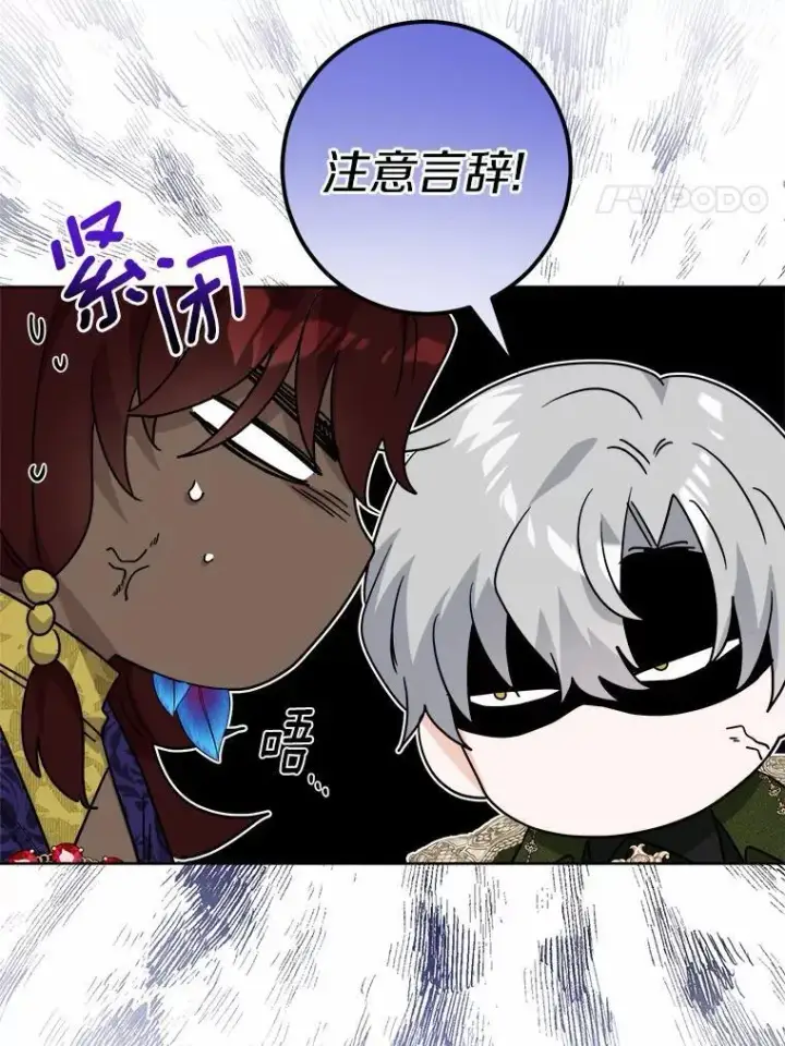 《男主要我对他的黑历史负责》57.开张生意图41