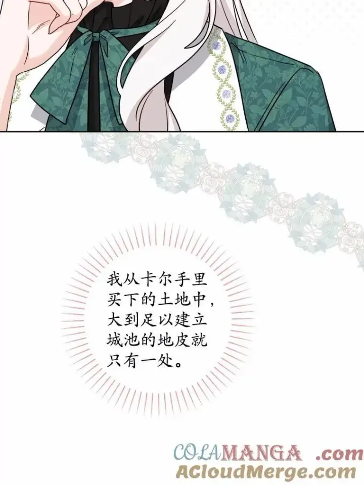 《男主要我对他的黑历史负责》57.开张生意图43