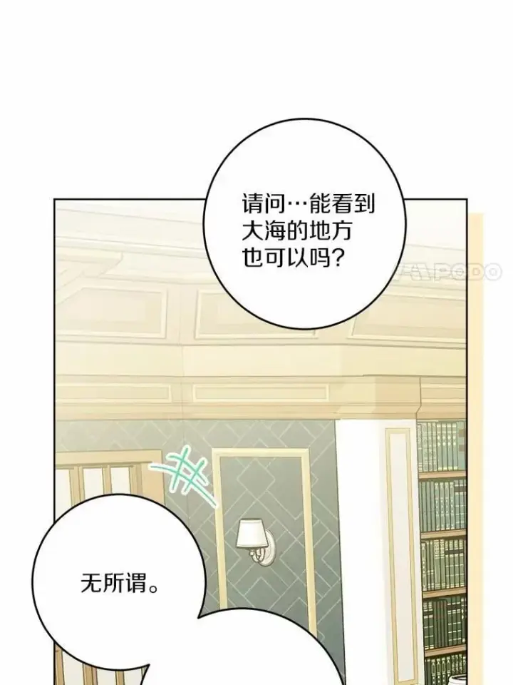 《男主要我对他的黑历史负责》57.开张生意图44