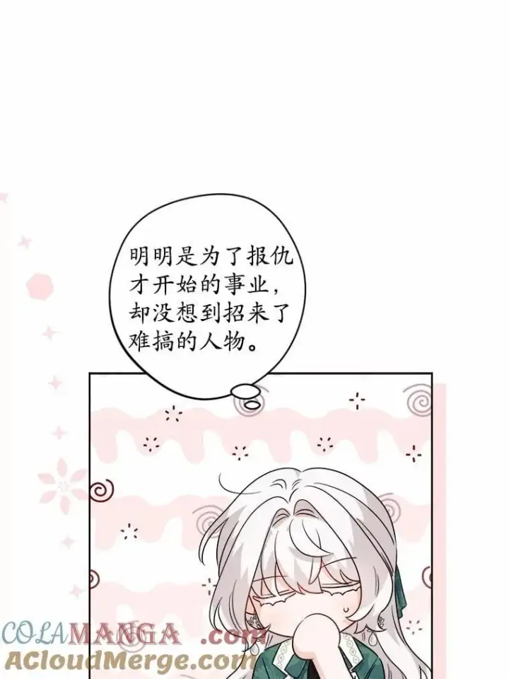 《男主要我对他的黑历史负责》57.开张生意图46