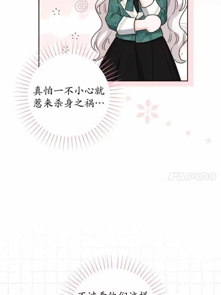 《男主要我对他的黑历史负责》57.开张生意图47