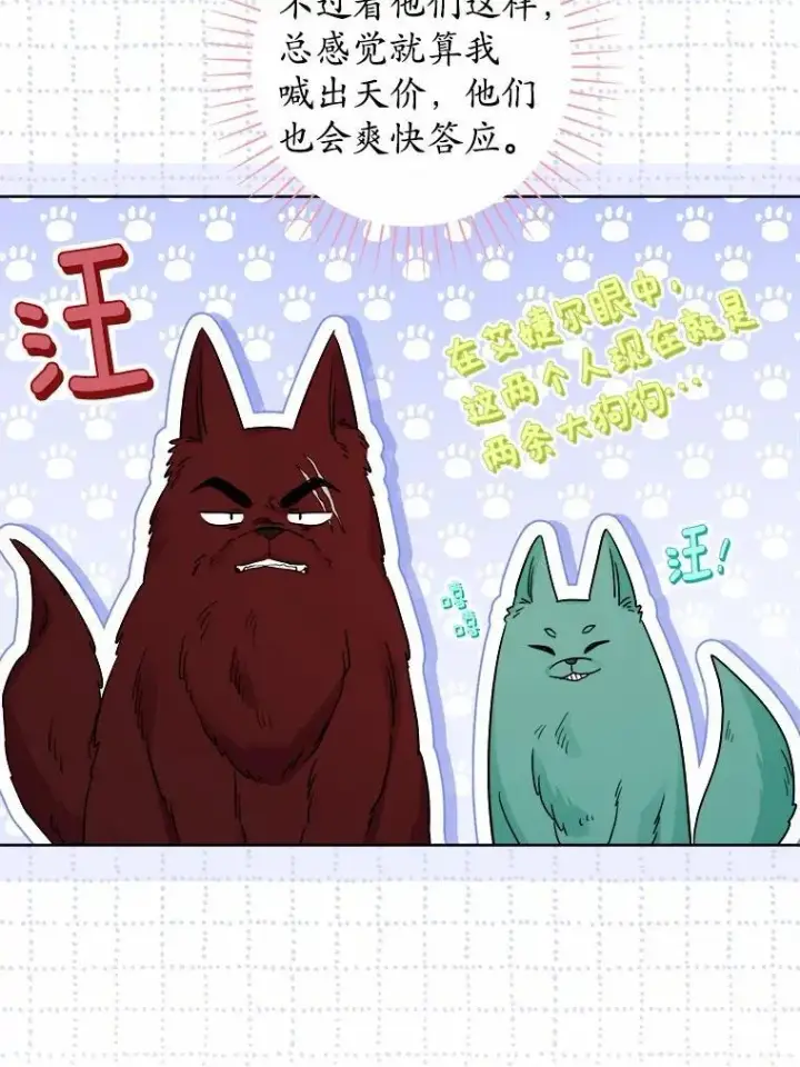 《男主要我对他的黑历史负责》57.开张生意图48