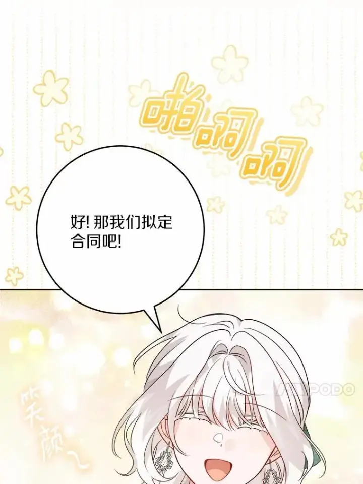 《男主要我对他的黑历史负责》57.开张生意图50