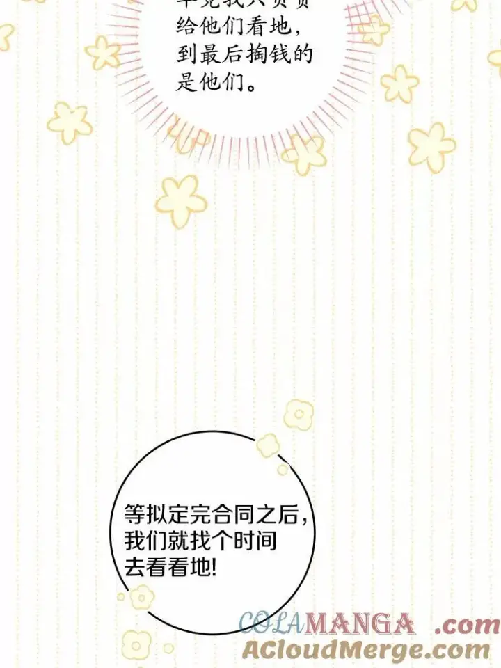 《男主要我对他的黑历史负责》57.开张生意图52