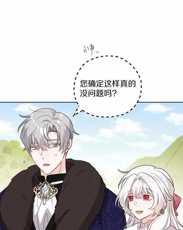 《男主要我对他的黑历史负责》57.开张生意图63