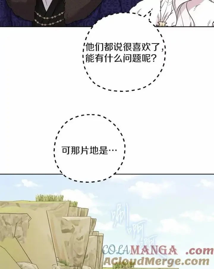 《男主要我对他的黑历史负责》57.开张生意图64