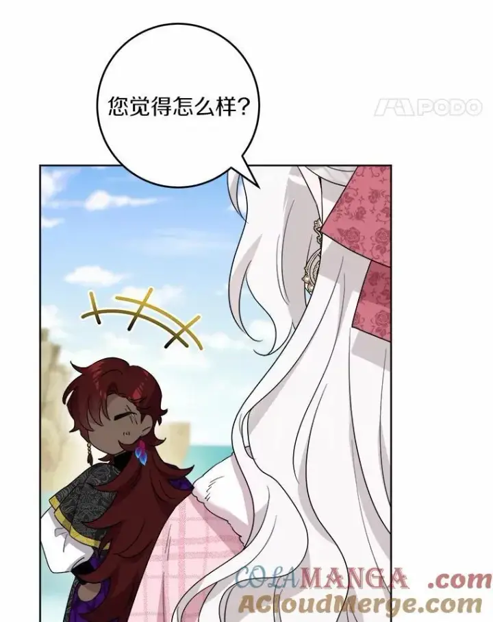 《男主要我对他的黑历史负责》57.开张生意图67