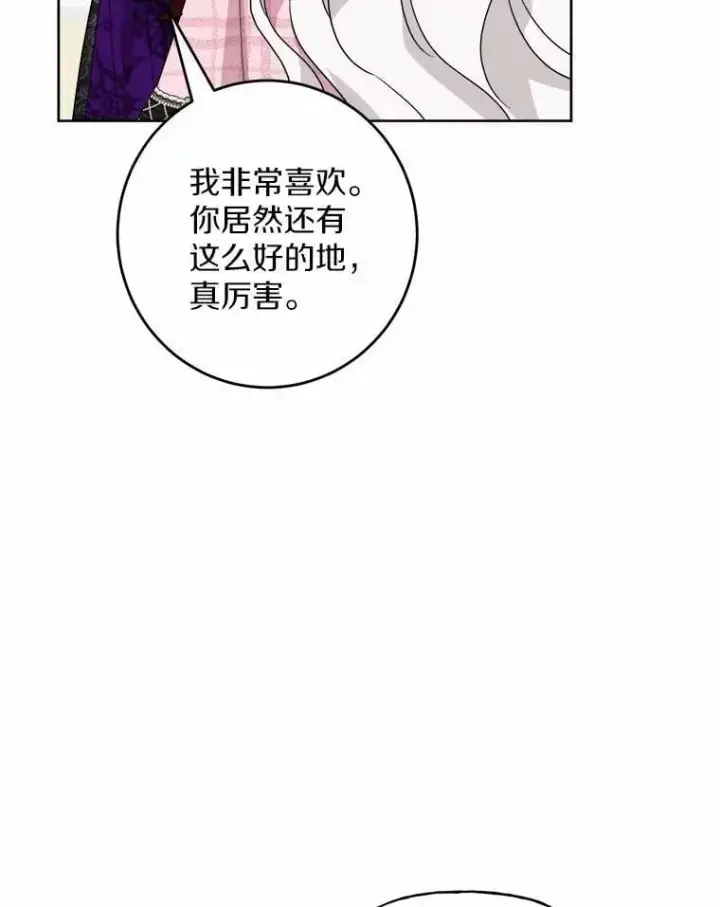 《男主要我对他的黑历史负责》57.开张生意图68