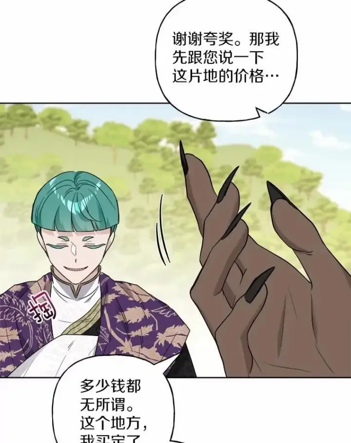 《男主要我对他的黑历史负责》57.开张生意图69