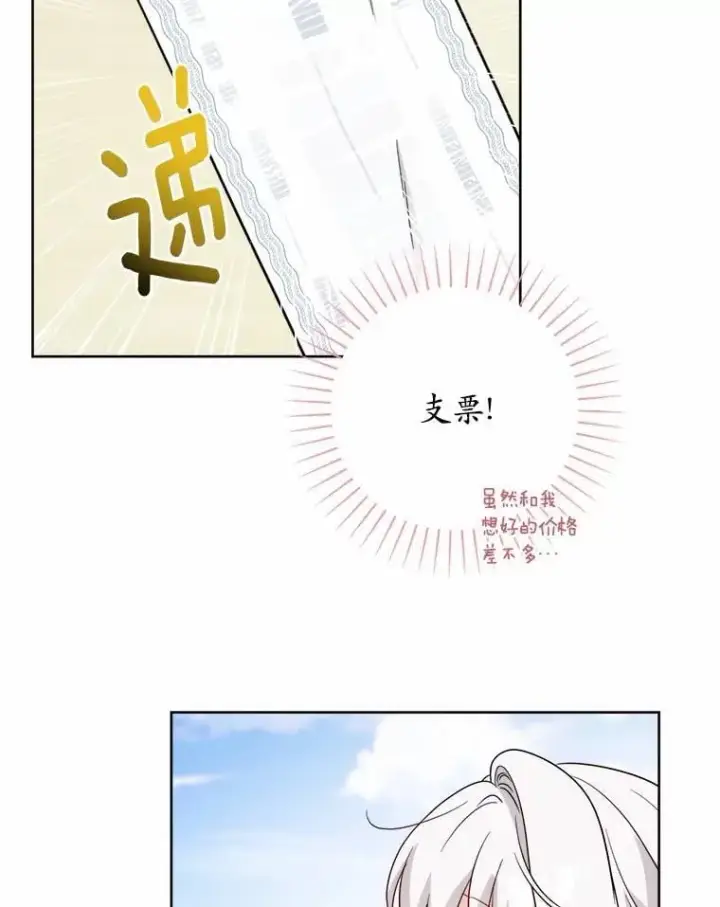 《男主要我对他的黑历史负责》57.开张生意图71